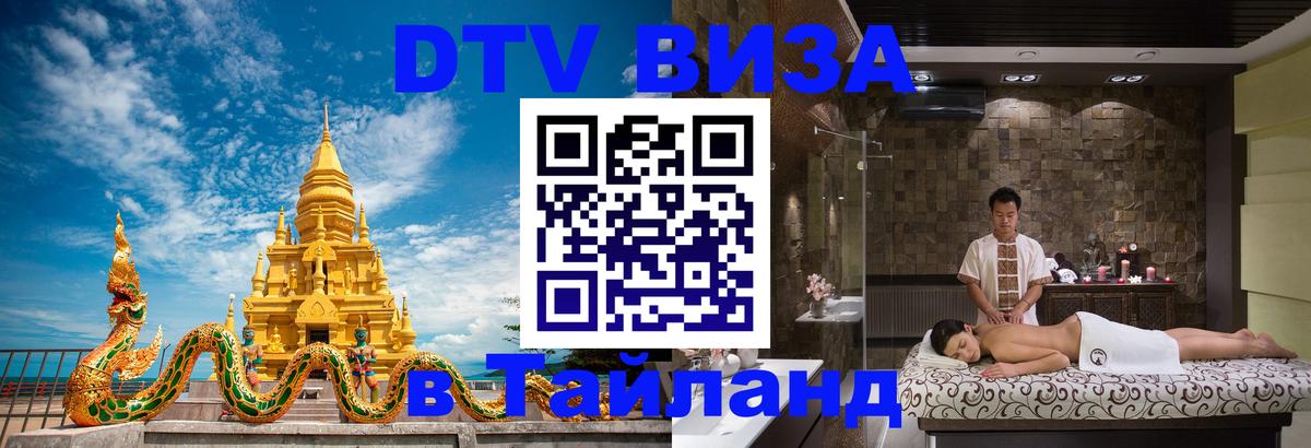 Сколько стоит DTV виза — актуальные цены, оформление даже без документов - Уфа 